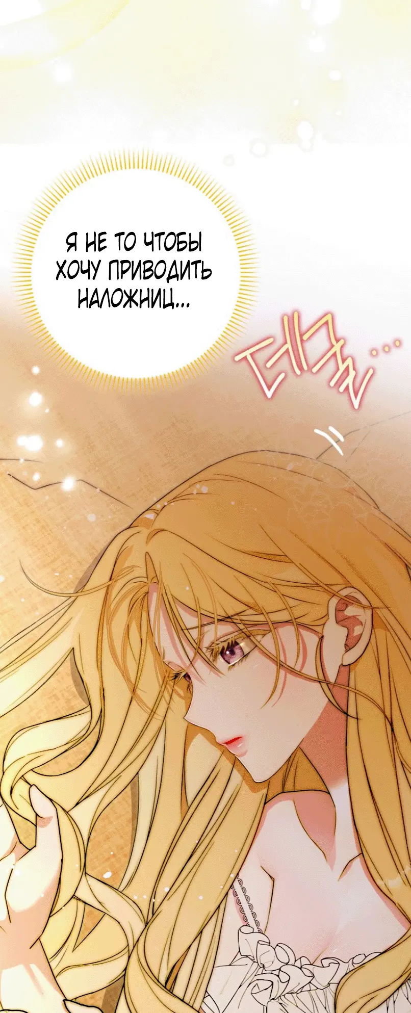 Страница 13 главы 2 манги Мое желание - две отдельные кровати / My Wish Is Two Separate Beds