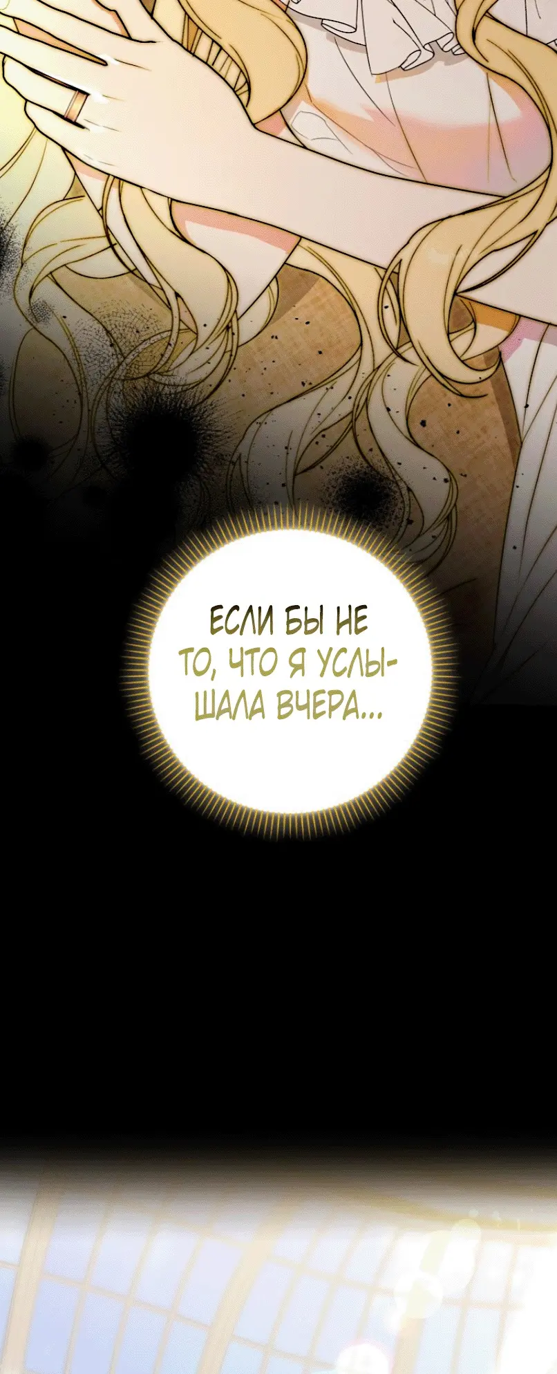 Страница 14 главы 2 манги Мое желание - две отдельные кровати / My Wish Is Two Separate Beds
