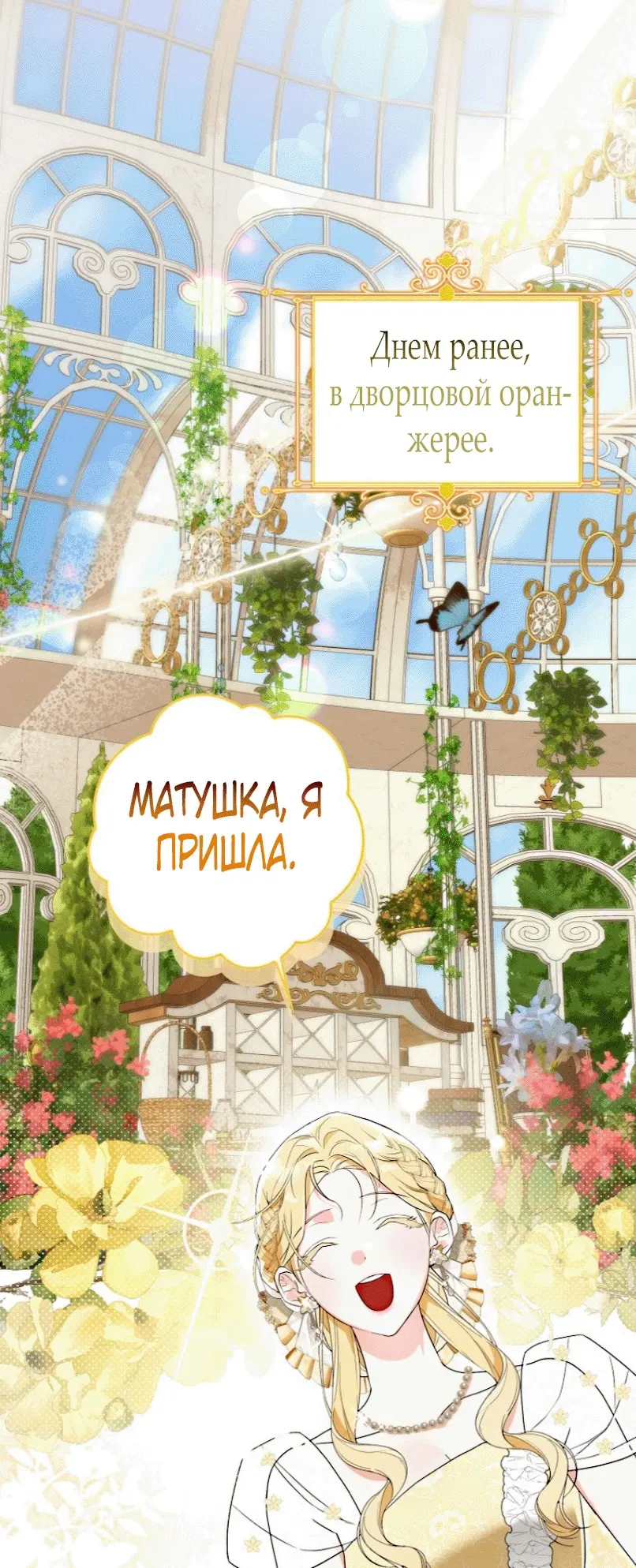 Страница 15 главы 2 манги Мое желание - две отдельные кровати / My Wish Is Two Separate Beds