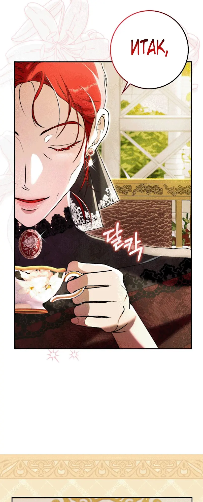 Страница 20 главы 2 манги Мое желание - две отдельные кровати / My Wish Is Two Separate Beds