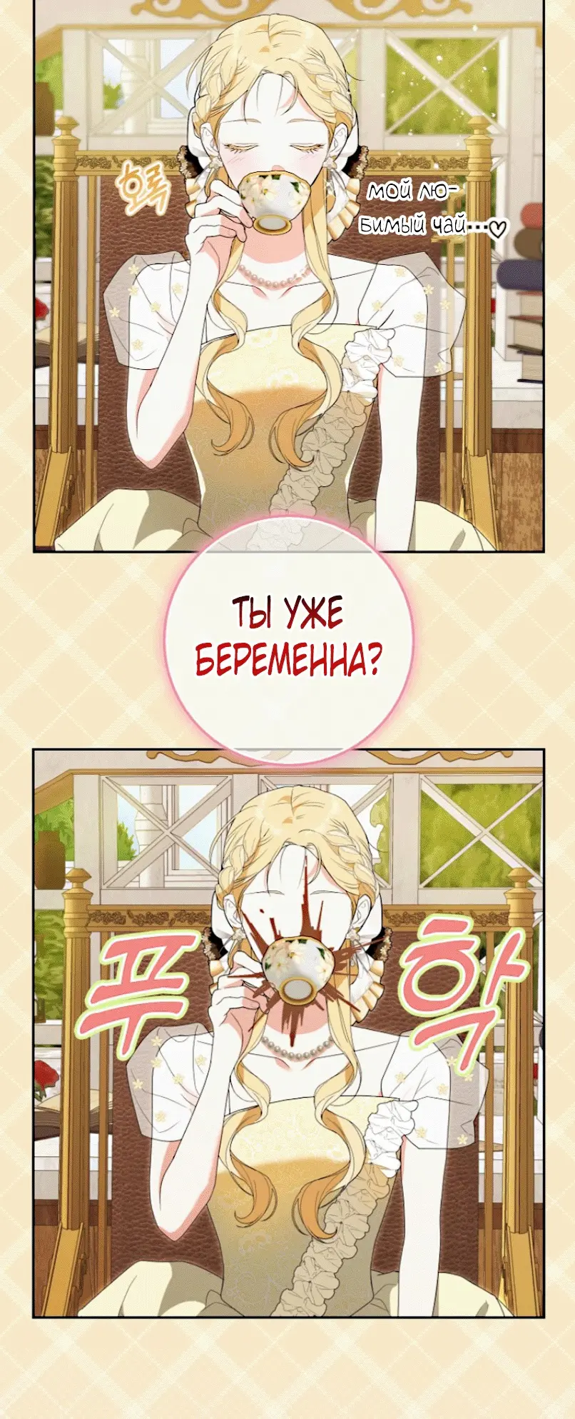 Страница 21 главы 2 манги Мое желание - две отдельные кровати / My Wish Is Two Separate Beds