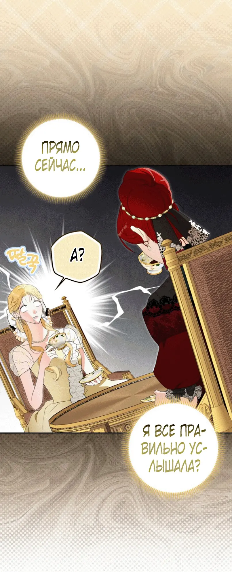 Страница 22 главы 2 манги Мое желание - две отдельные кровати / My Wish Is Two Separate Beds