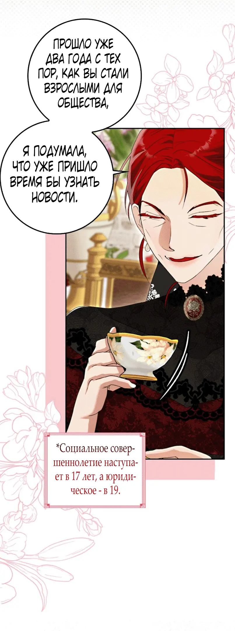 Страница 23 главы 2 манги Мое желание - две отдельные кровати / My Wish Is Two Separate Beds