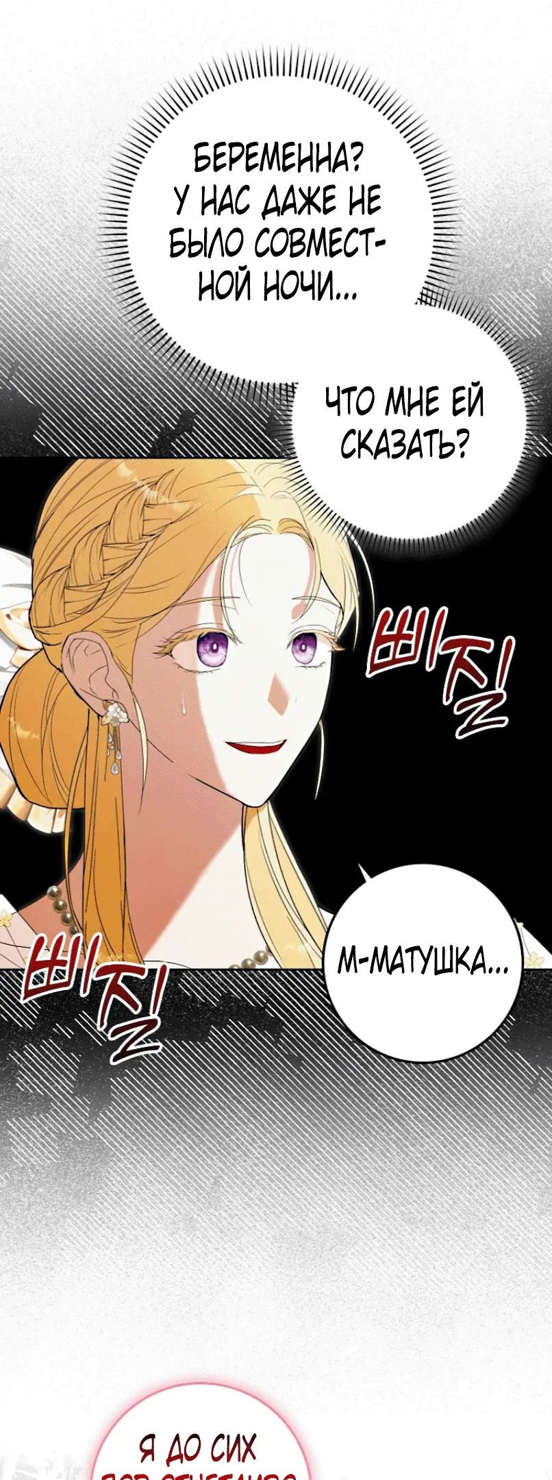 Страница 24 главы 2 манги Мое желание - две отдельные кровати / My Wish Is Two Separate Beds