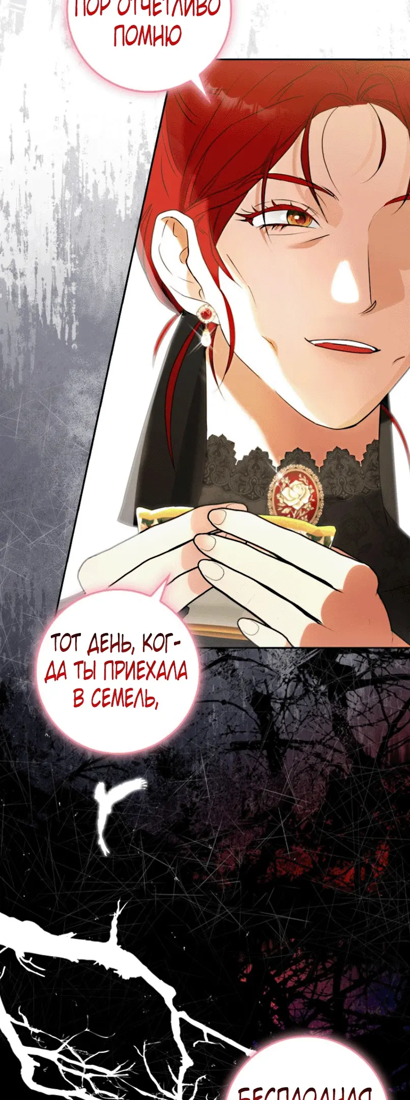 Страница 25 главы 2 манги Мое желание - две отдельные кровати / My Wish Is Two Separate Beds