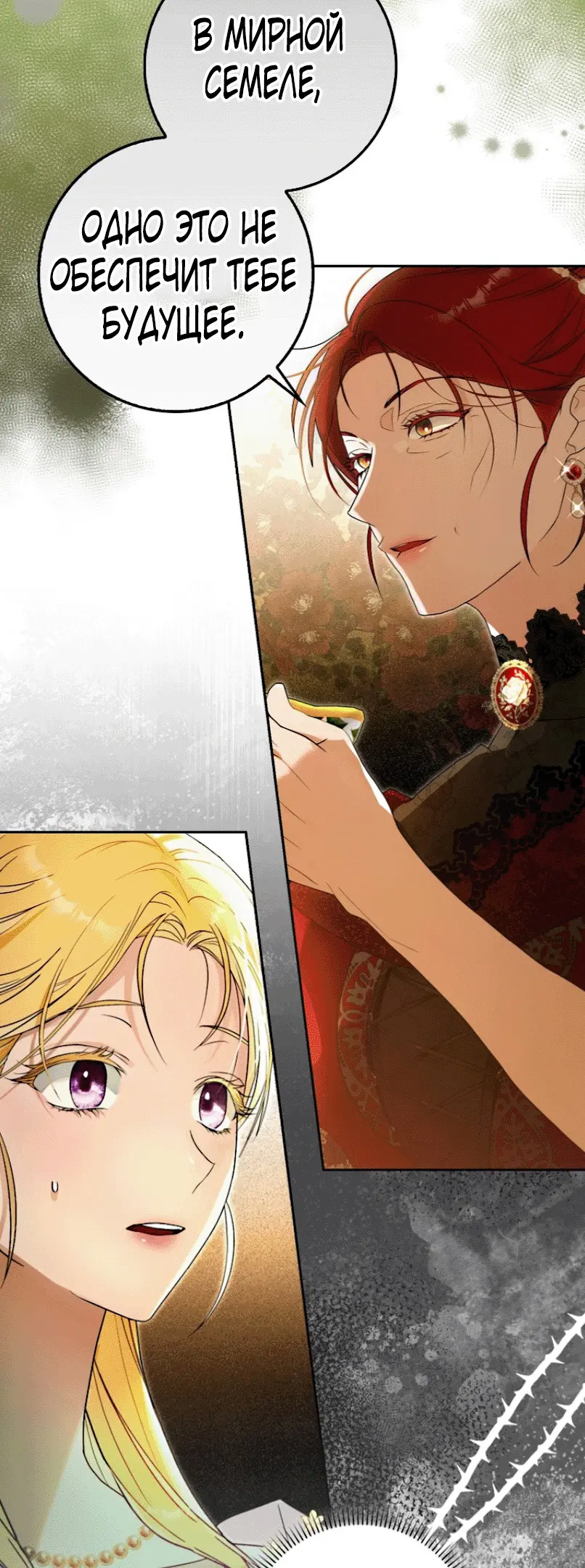 Страница 28 главы 2 манги Мое желание - две отдельные кровати / My Wish Is Two Separate Beds