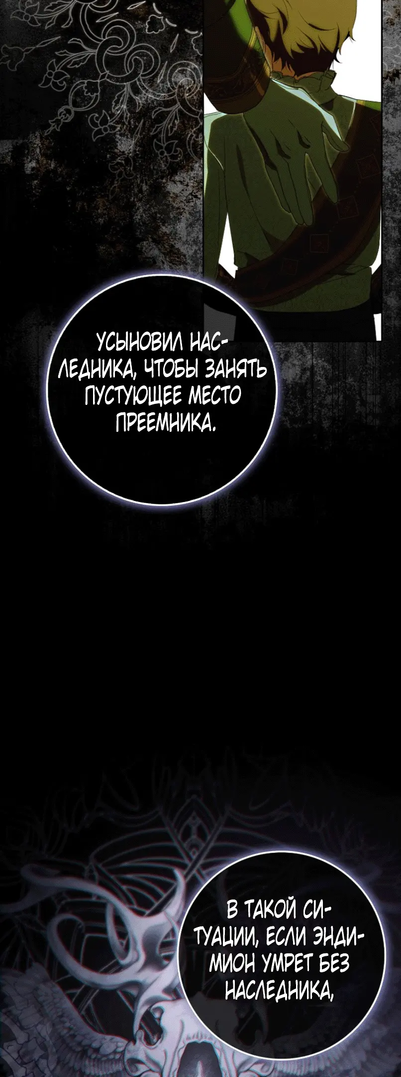 Страница 30 главы 2 манги Мое желание - две отдельные кровати / My Wish Is Two Separate Beds