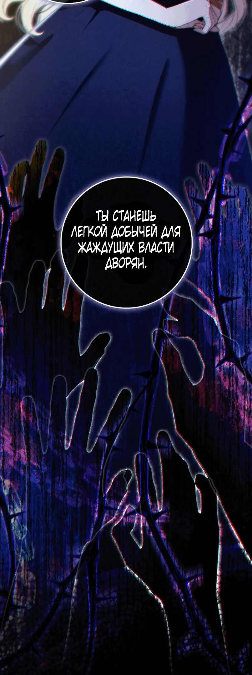 Страница 32 главы 2 манги Мое желание - две отдельные кровати / My Wish Is Two Separate Beds