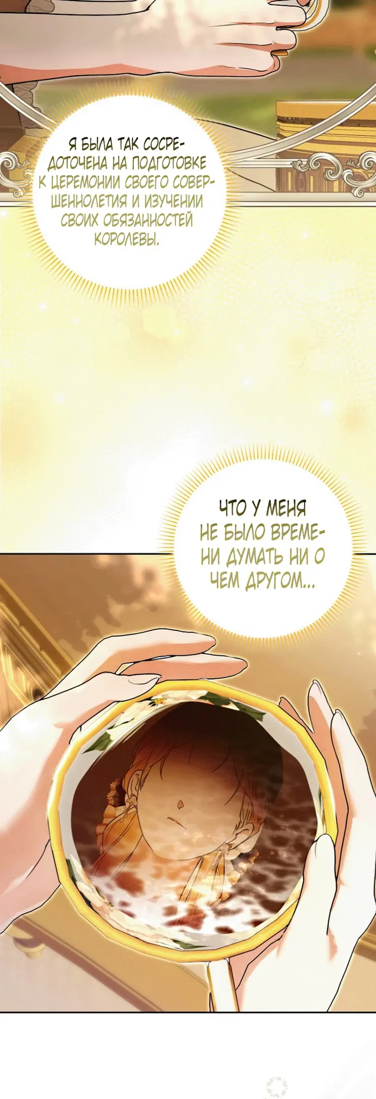 Страница 35 главы 2 манги Мое желание - две отдельные кровати / My Wish Is Two Separate Beds