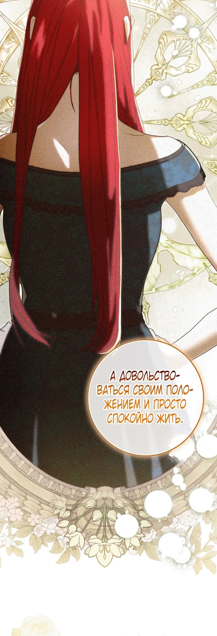 Страница 39 главы 2 манги Мое желание - две отдельные кровати / My Wish Is Two Separate Beds