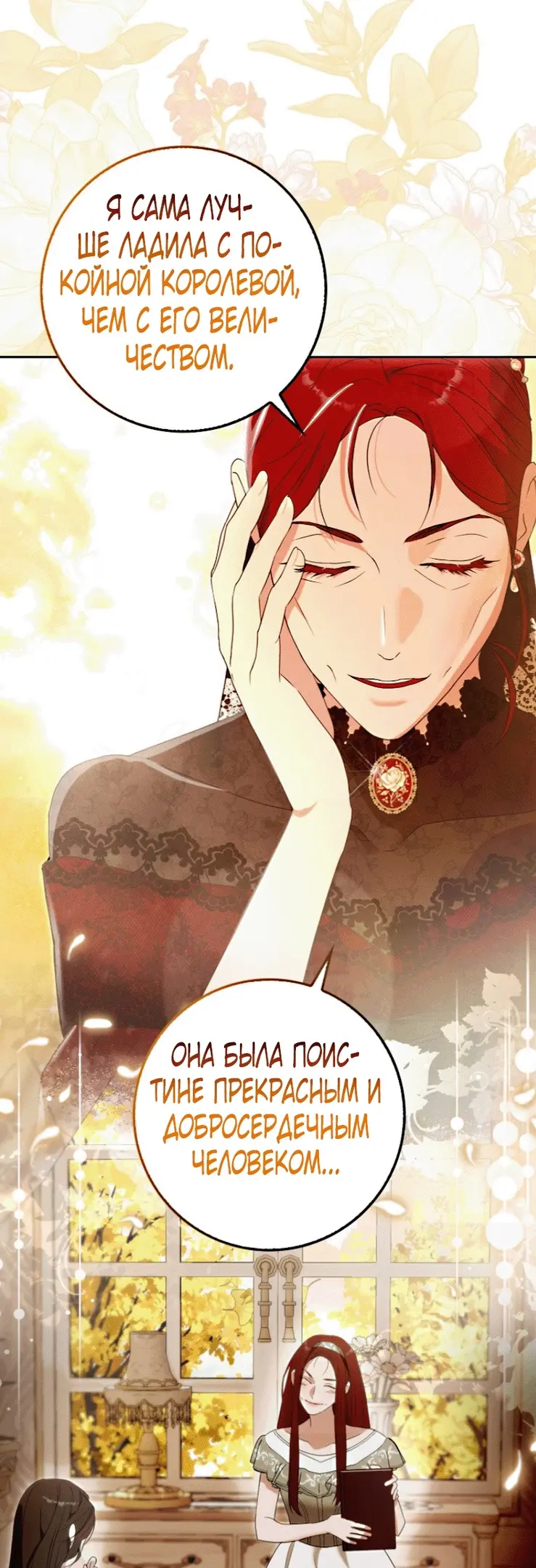 Страница 40 главы 2 манги Мое желание - две отдельные кровати / My Wish Is Two Separate Beds