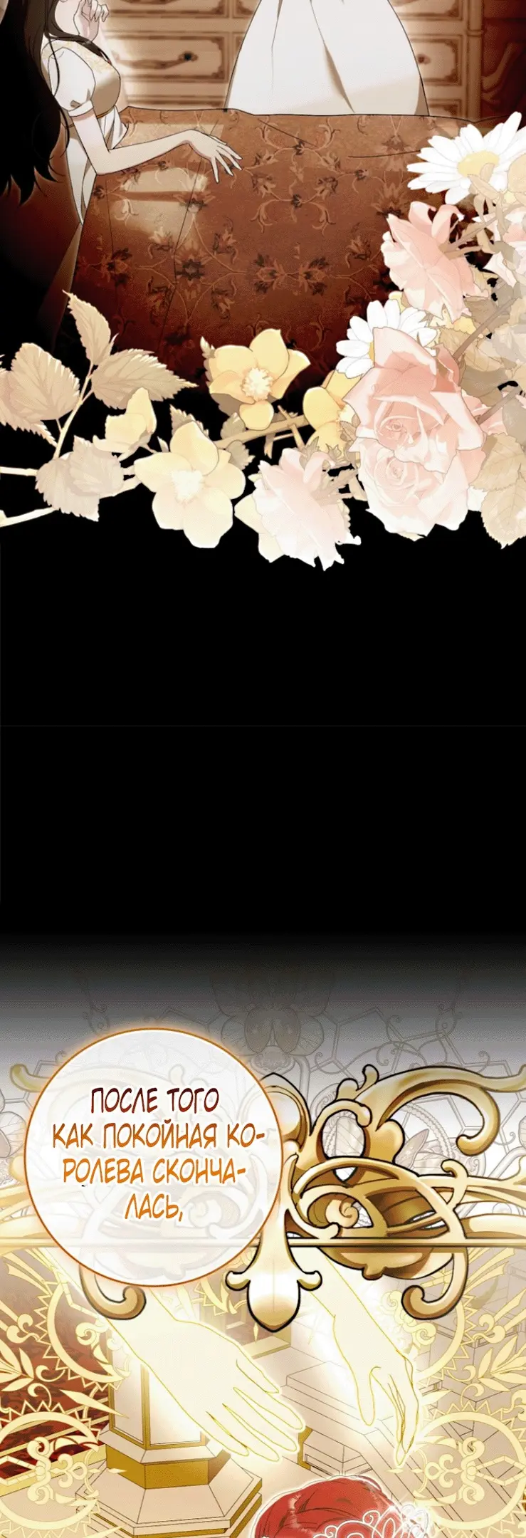 Страница 41 главы 2 манги Мое желание - две отдельные кровати / My Wish Is Two Separate Beds