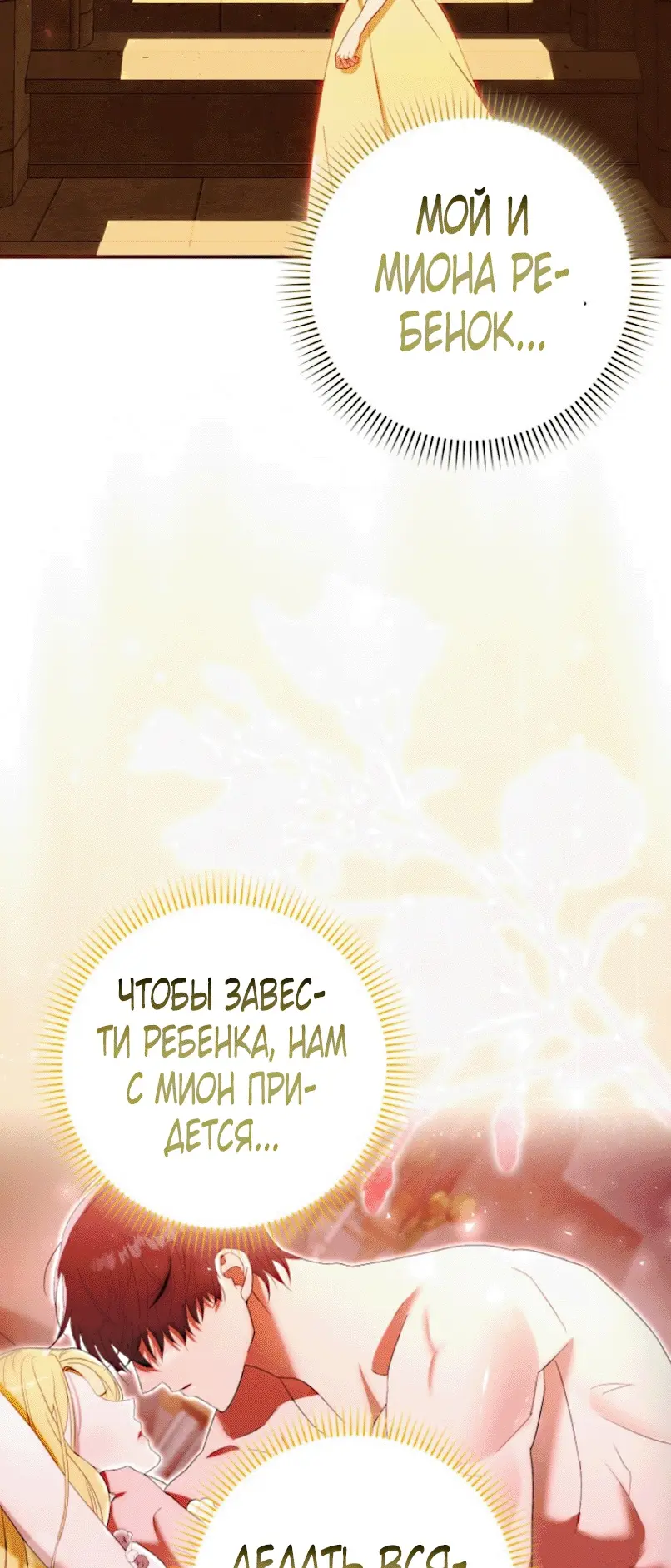 Страница 47 главы 2 манги Мое желание - две отдельные кровати / My Wish Is Two Separate Beds