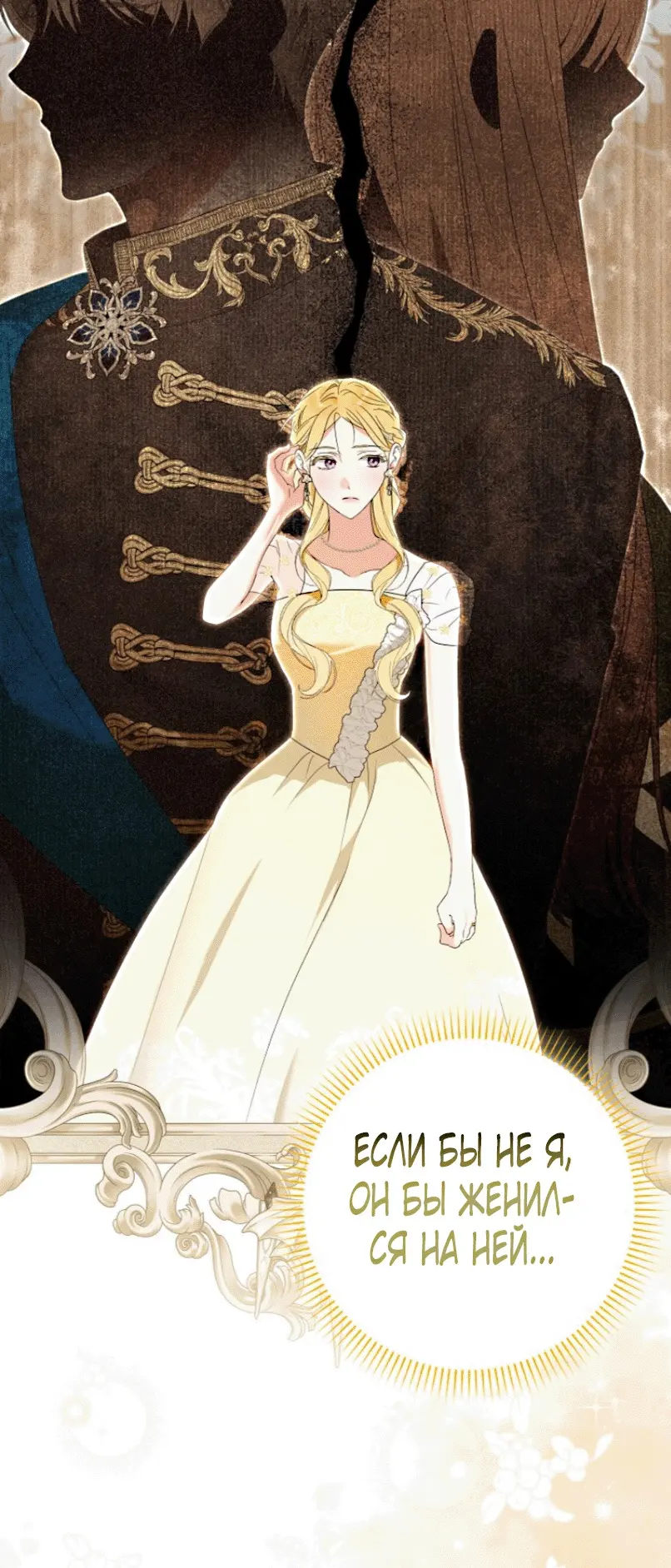 Страница 52 главы 2 манги Мое желание - две отдельные кровати / My Wish Is Two Separate Beds