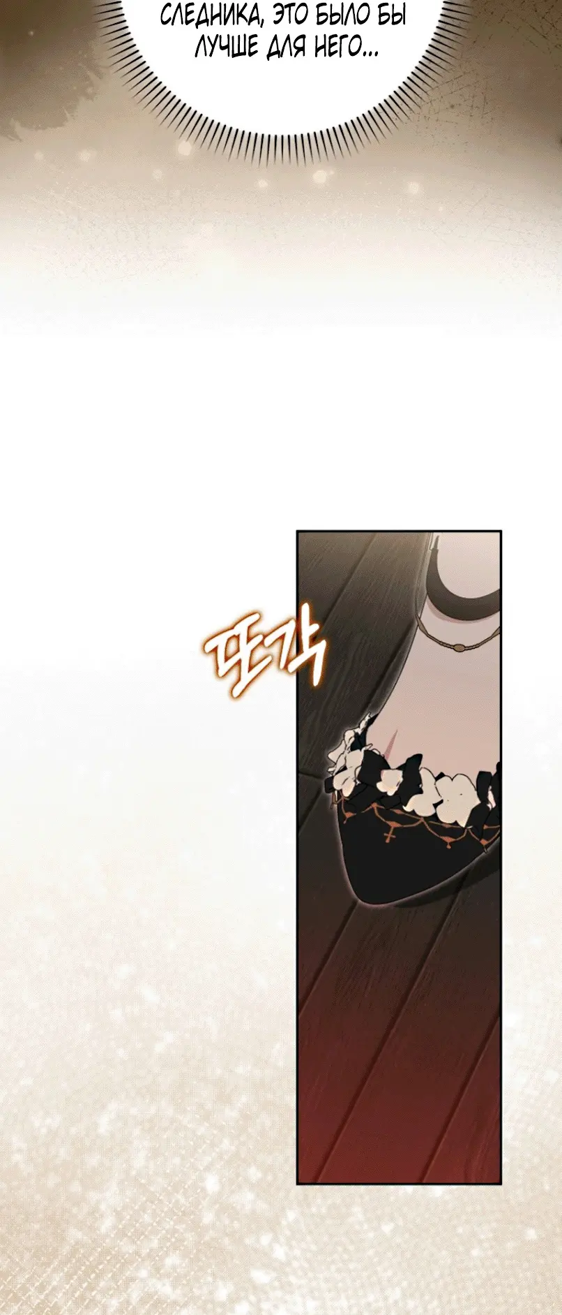 Страница 55 главы 2 манги Мое желание - две отдельные кровати / My Wish Is Two Separate Beds