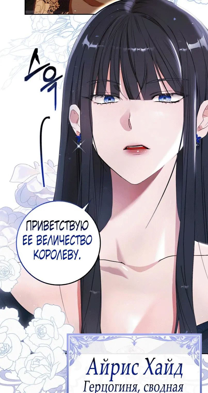 Страница 59 главы 2 манги Мое желание - две отдельные кровати / My Wish Is Two Separate Beds