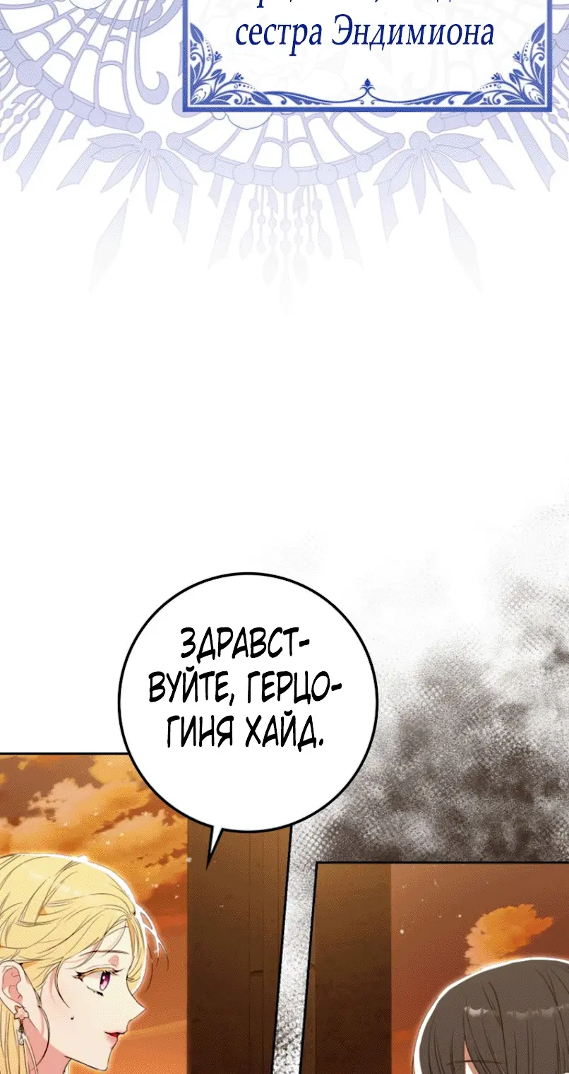 Страница 60 главы 2 манги Мое желание - две отдельные кровати / My Wish Is Two Separate Beds