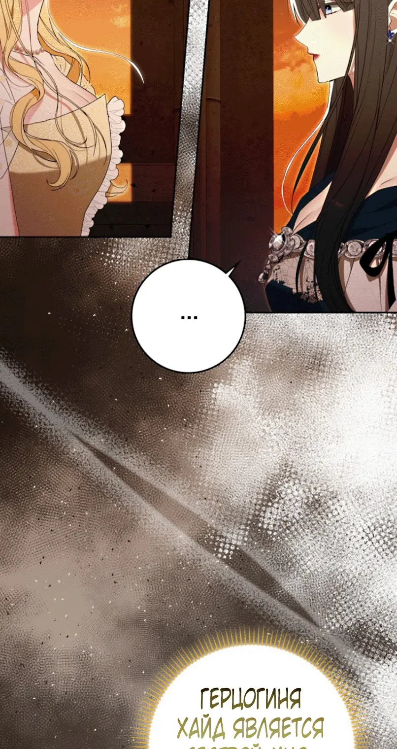 Страница 61 главы 2 манги Мое желание - две отдельные кровати / My Wish Is Two Separate Beds