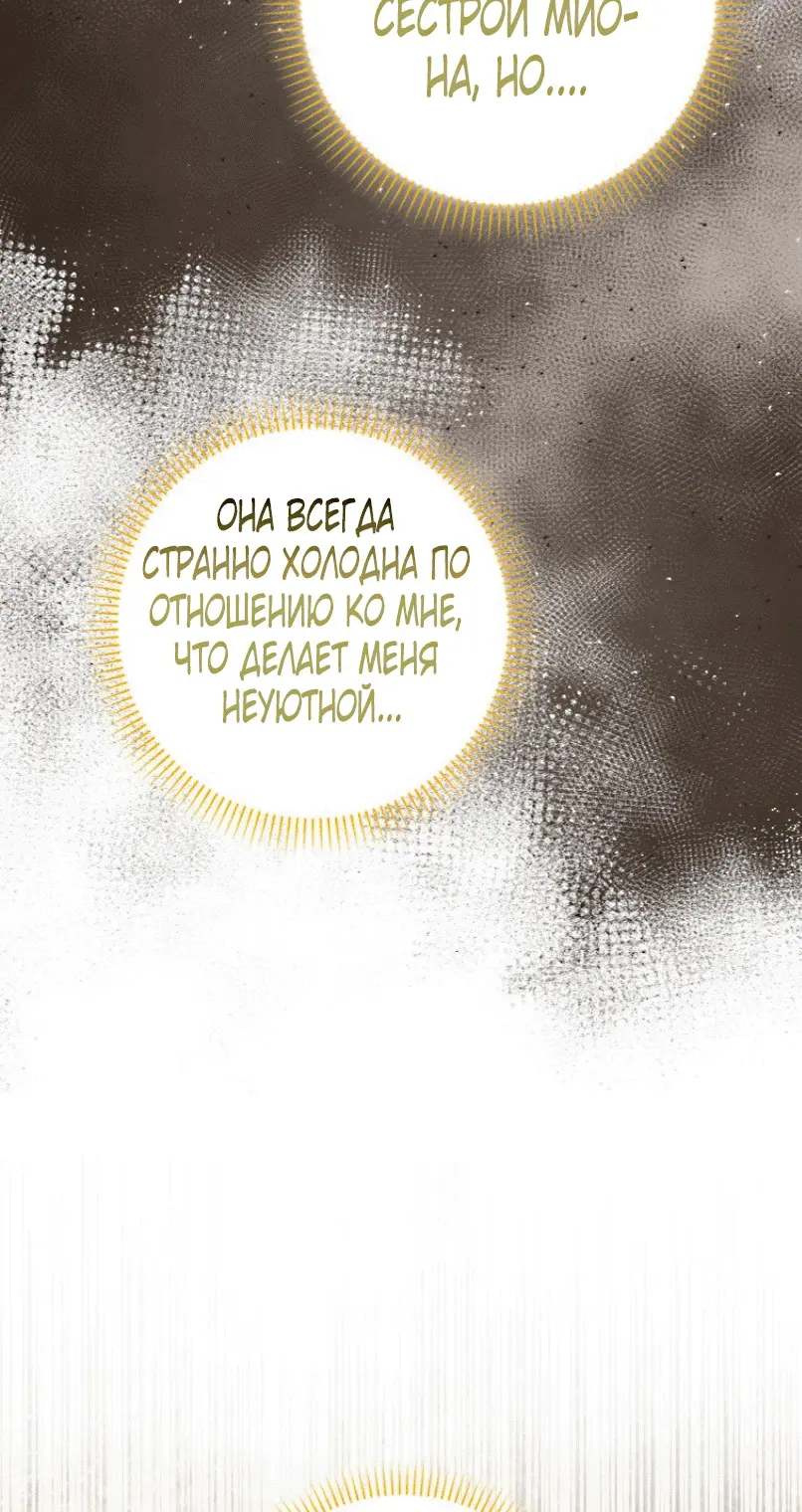 Страница 62 главы 2 манги Мое желание - две отдельные кровати / My Wish Is Two Separate Beds