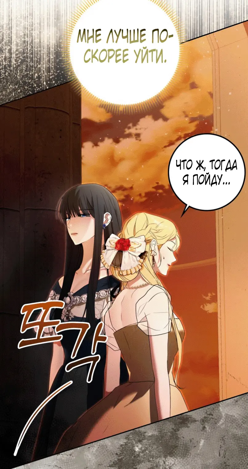 Страница 63 главы 2 манги Мое желание - две отдельные кровати / My Wish Is Two Separate Beds