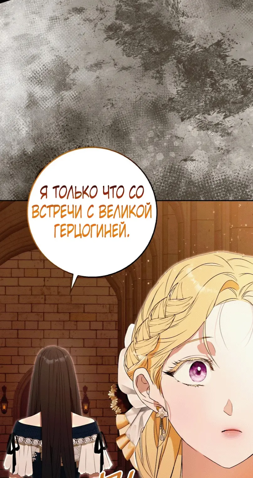 Страница 64 главы 2 манги Мое желание - две отдельные кровати / My Wish Is Two Separate Beds