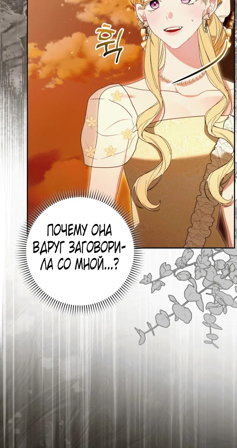 Страница 66 главы 2 манги Мое желание - две отдельные кровати / My Wish Is Two Separate Beds