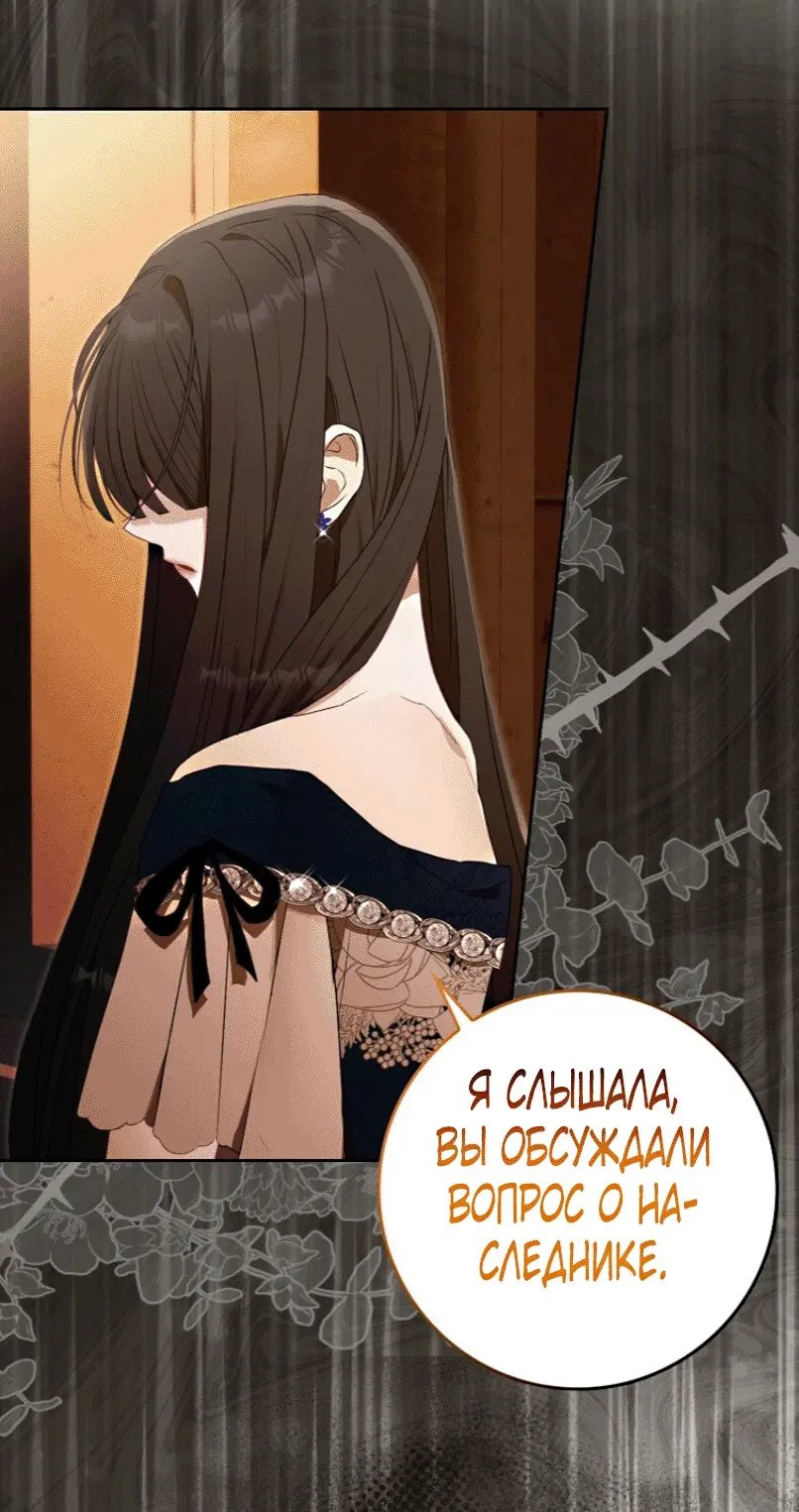 Страница 67 главы 2 манги Мое желание - две отдельные кровати / My Wish Is Two Separate Beds