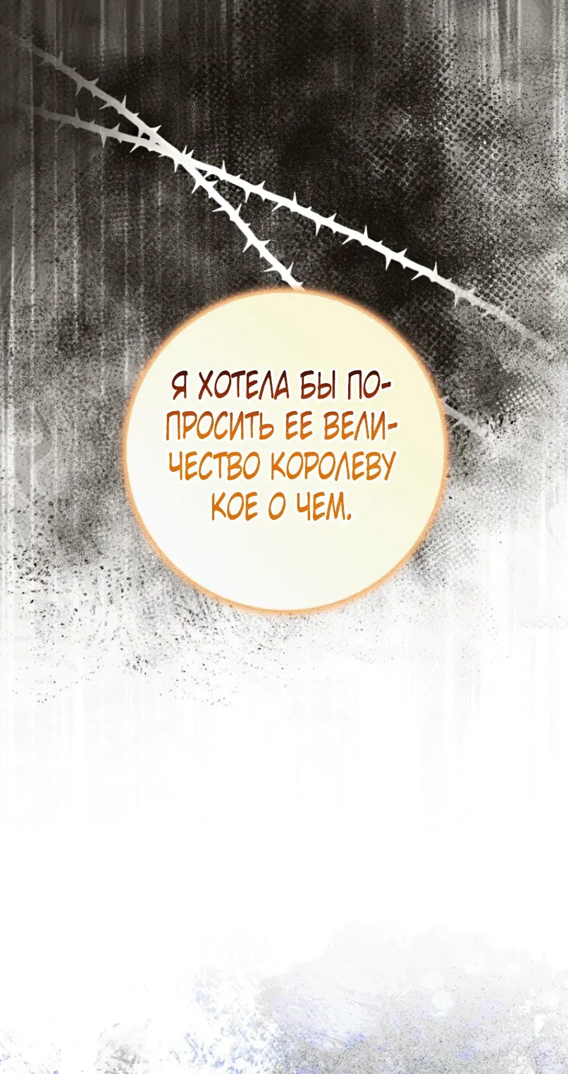 Страница 68 главы 2 манги Мое желание - две отдельные кровати / My Wish Is Two Separate Beds