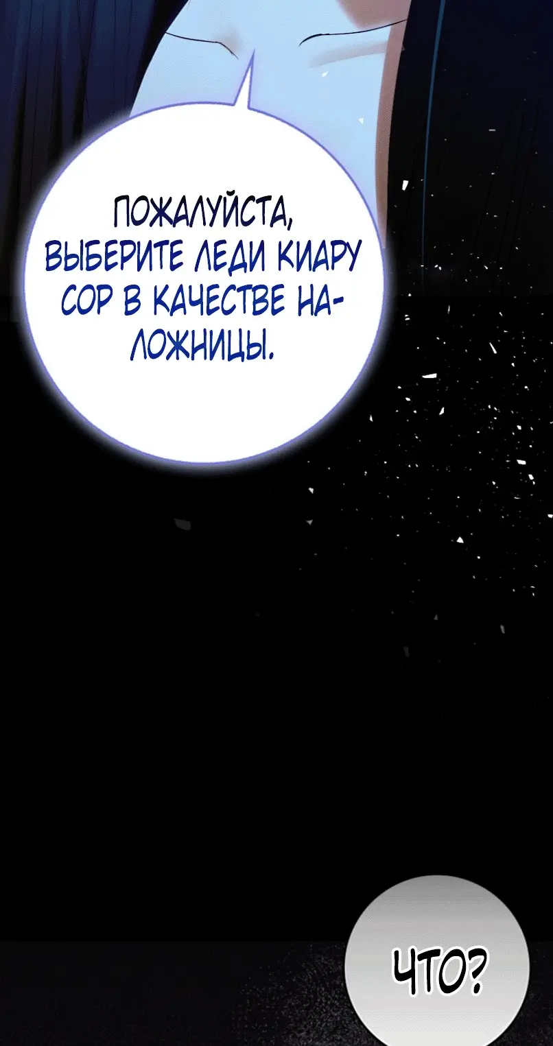 Страница 70 главы 2 манги Мое желание - две отдельные кровати / My Wish Is Two Separate Beds