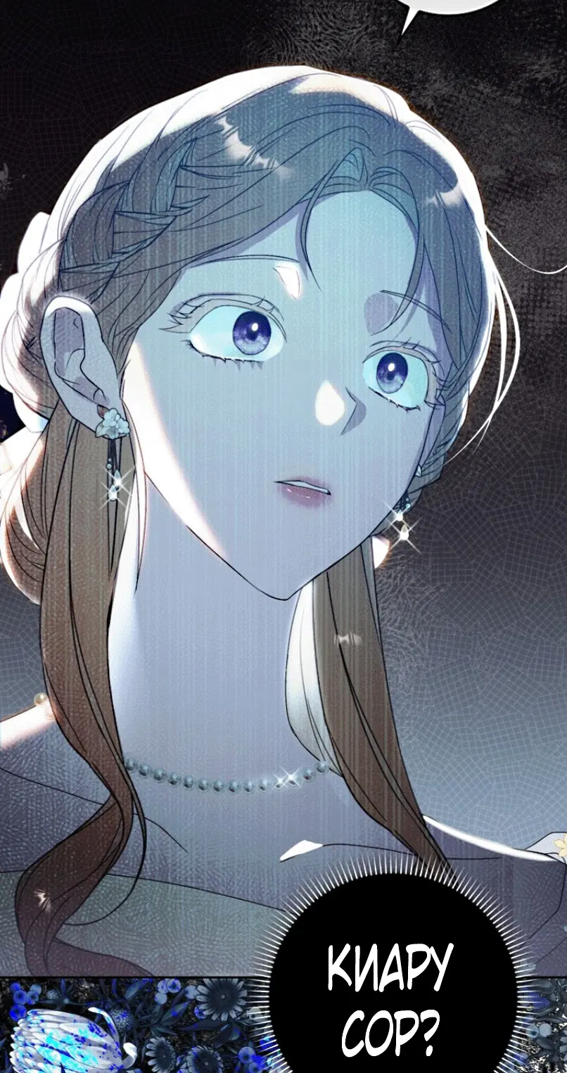 Страница 71 главы 2 манги Мое желание - две отдельные кровати / My Wish Is Two Separate Beds