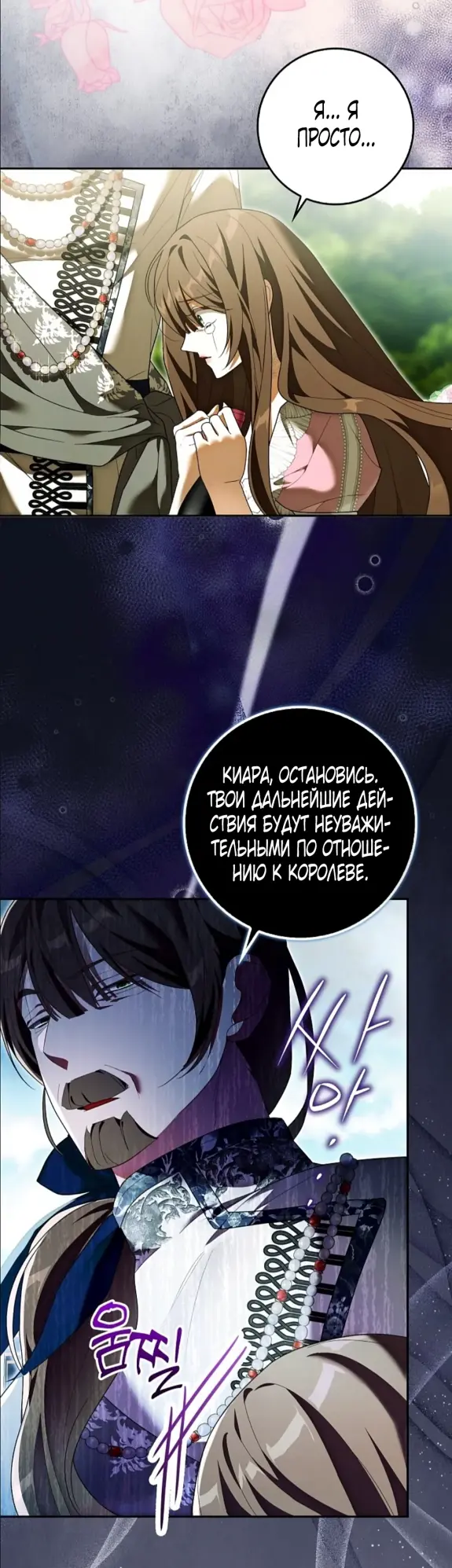 Страница 4 главы 7 манги Мое желание - две отдельные кровати / My Wish Is Two Separate Beds