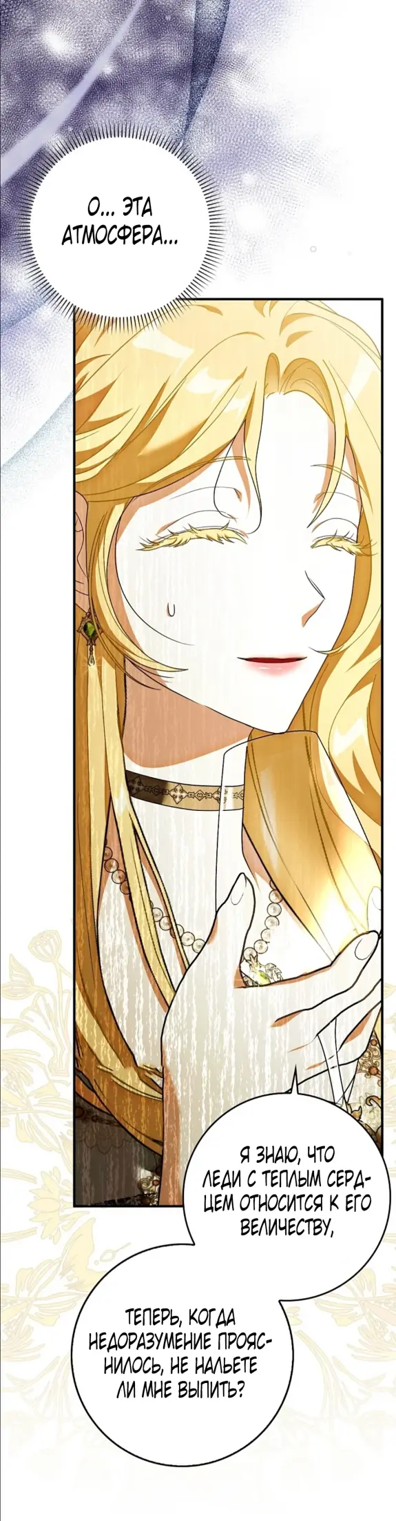 Страница 6 главы 7 манги Мое желание - две отдельные кровати / My Wish Is Two Separate Beds