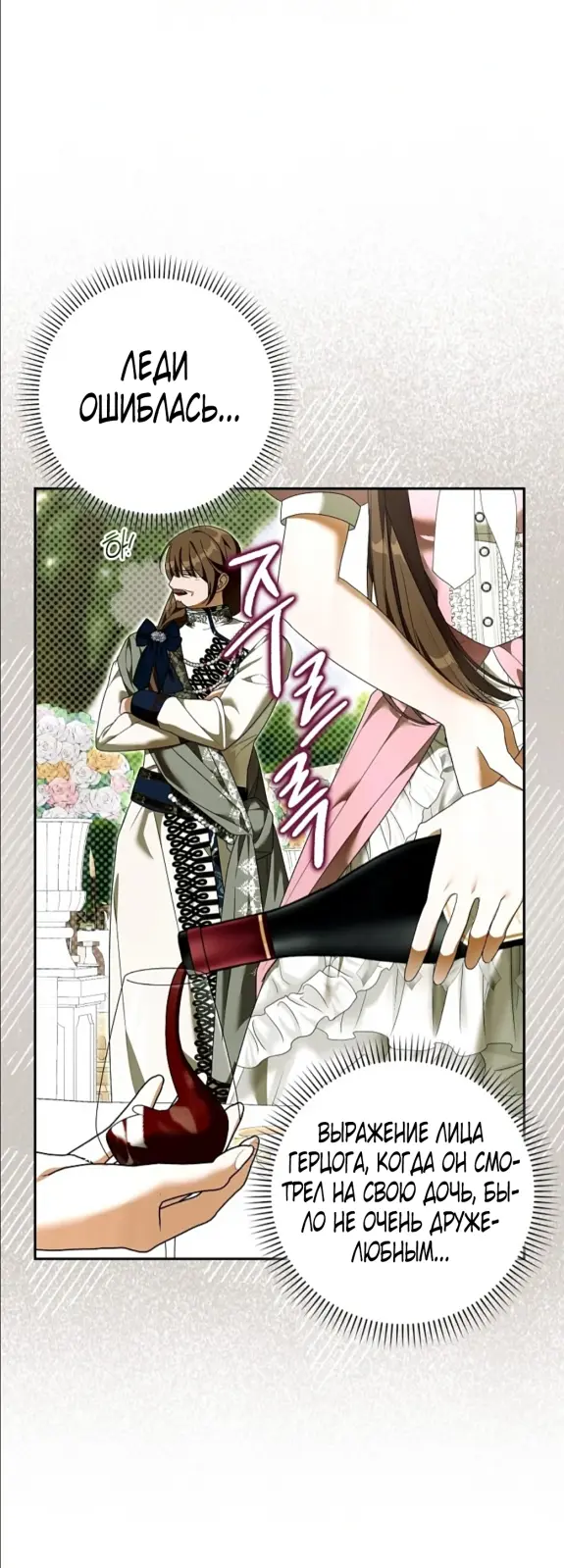 Страница 7 главы 7 манги Мое желание - две отдельные кровати / My Wish Is Two Separate Beds