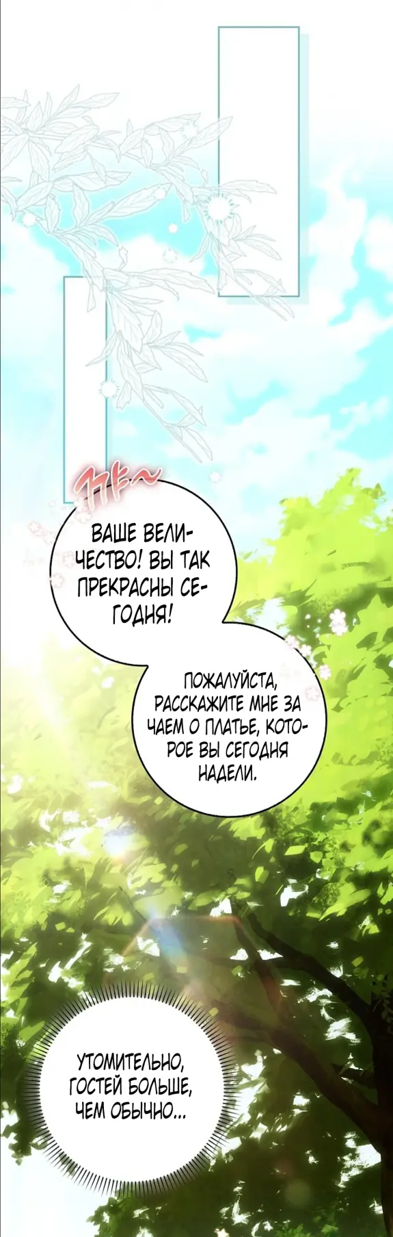 Страница 9 главы 7 манги Мое желание - две отдельные кровати / My Wish Is Two Separate Beds