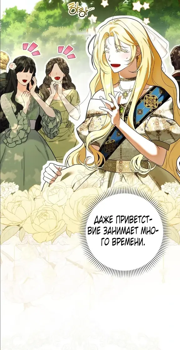 Страница 10 главы 7 манги Мое желание - две отдельные кровати / My Wish Is Two Separate Beds