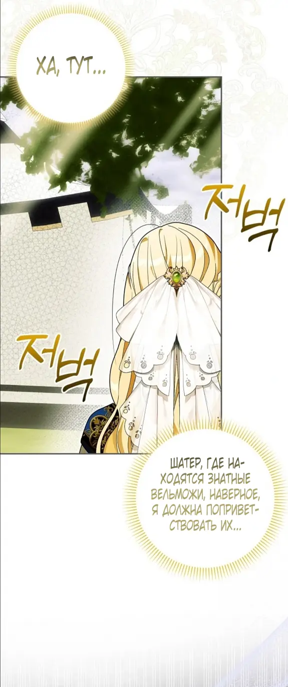 Страница 11 главы 7 манги Мое желание - две отдельные кровати / My Wish Is Two Separate Beds