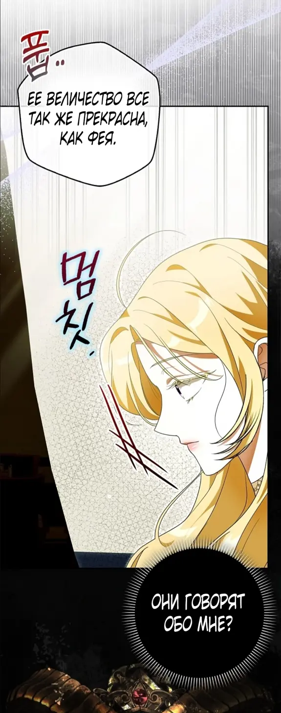 Страница 12 главы 7 манги Мое желание - две отдельные кровати / My Wish Is Two Separate Beds