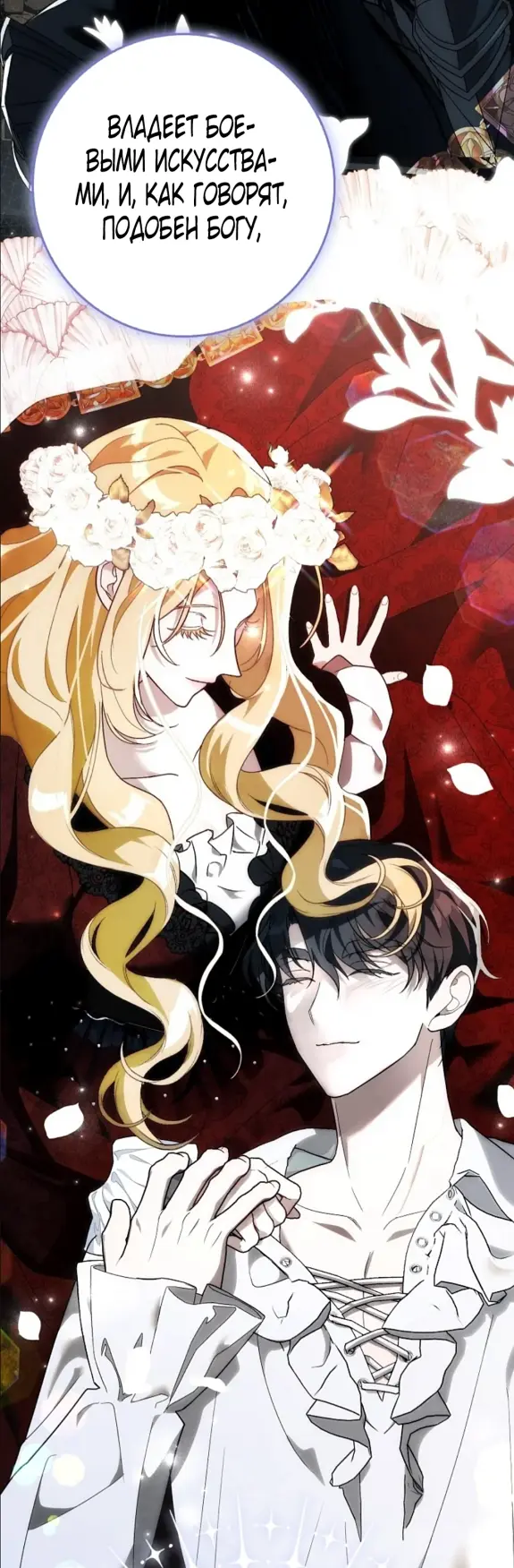 Страница 16 главы 7 манги Мое желание - две отдельные кровати / My Wish Is Two Separate Beds