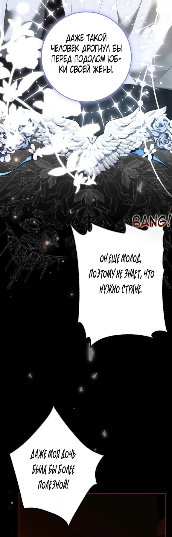 Страница 17 главы 7 манги Мое желание - две отдельные кровати / My Wish Is Two Separate Beds