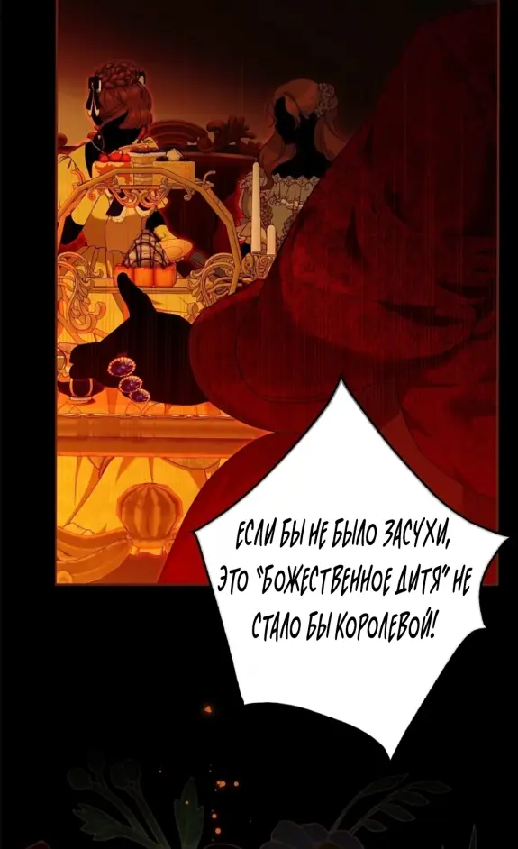 Страница 18 главы 7 манги Мое желание - две отдельные кровати / My Wish Is Two Separate Beds