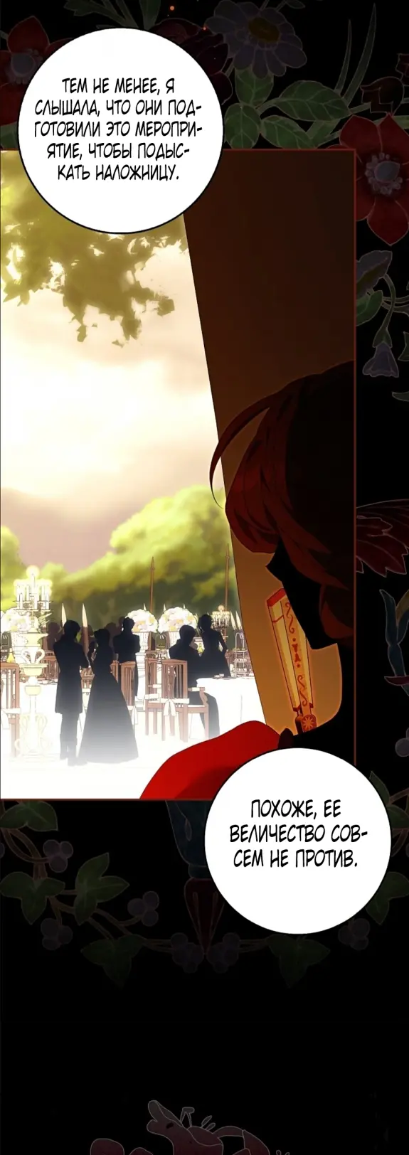 Страница 19 главы 7 манги Мое желание - две отдельные кровати / My Wish Is Two Separate Beds