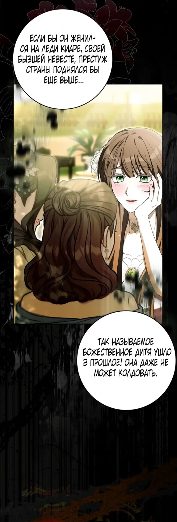 Страница 20 главы 7 манги Мое желание - две отдельные кровати / My Wish Is Two Separate Beds