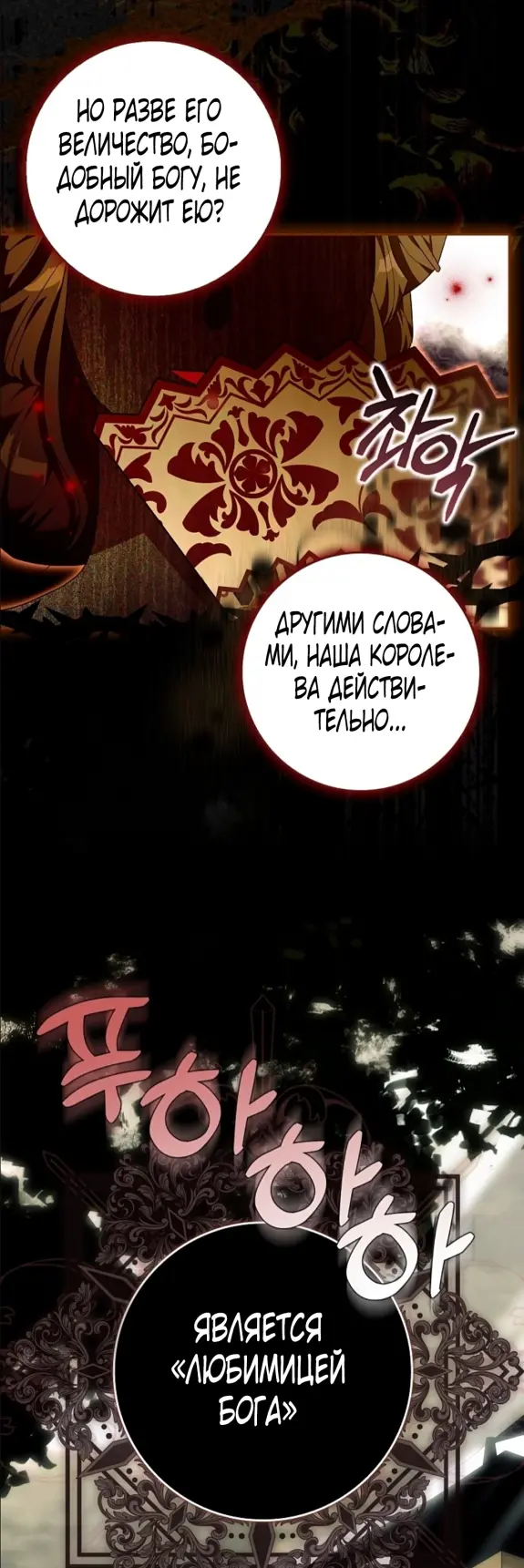 Страница 21 главы 7 манги Мое желание - две отдельные кровати / My Wish Is Two Separate Beds