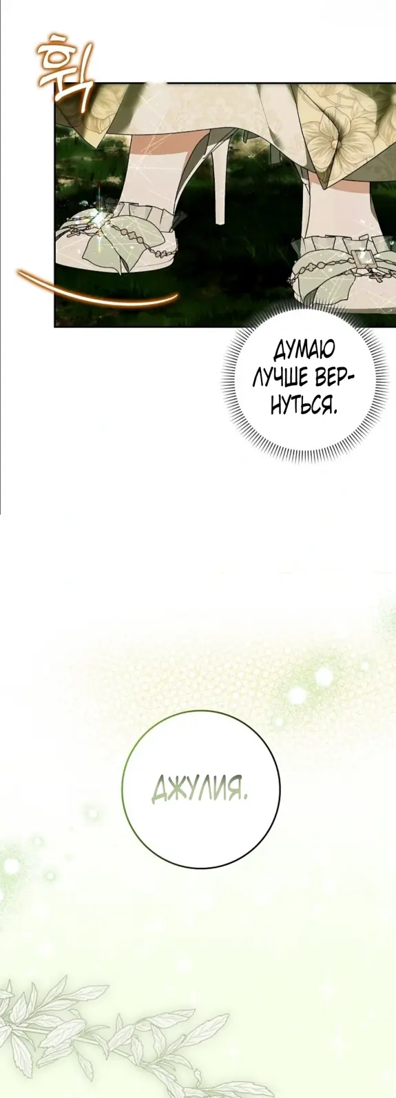 Страница 23 главы 7 манги Мое желание - две отдельные кровати / My Wish Is Two Separate Beds