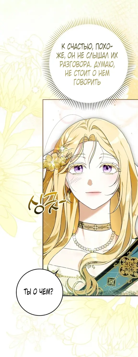 Страница 25 главы 7 манги Мое желание - две отдельные кровати / My Wish Is Two Separate Beds