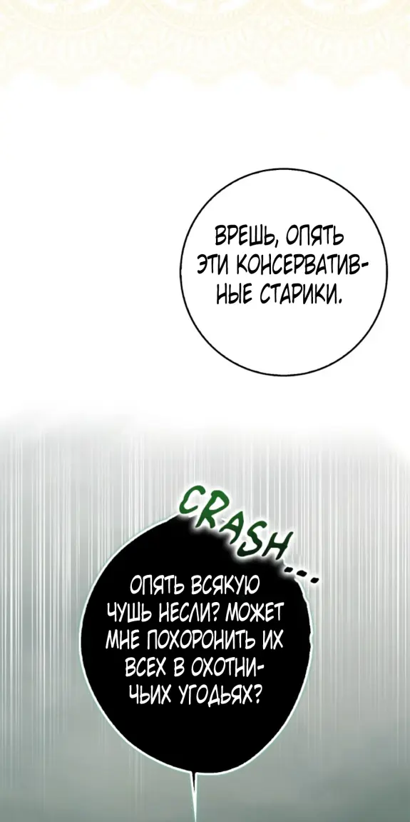 Страница 27 главы 7 манги Мое желание - две отдельные кровати / My Wish Is Two Separate Beds