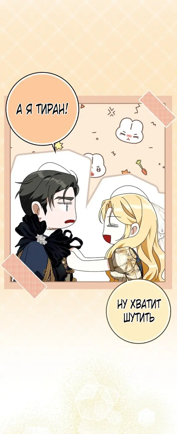 Страница 30 главы 7 манги Мое желание - две отдельные кровати / My Wish Is Two Separate Beds