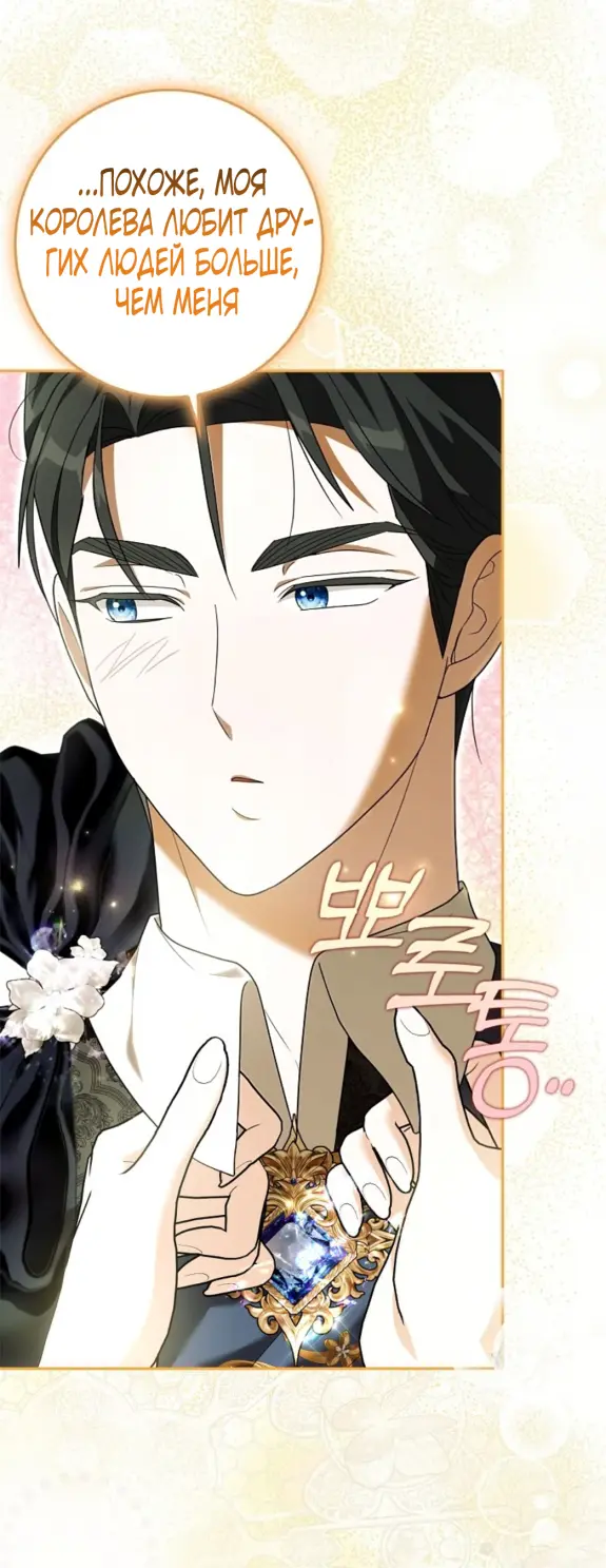 Страница 31 главы 7 манги Мое желание - две отдельные кровати / My Wish Is Two Separate Beds