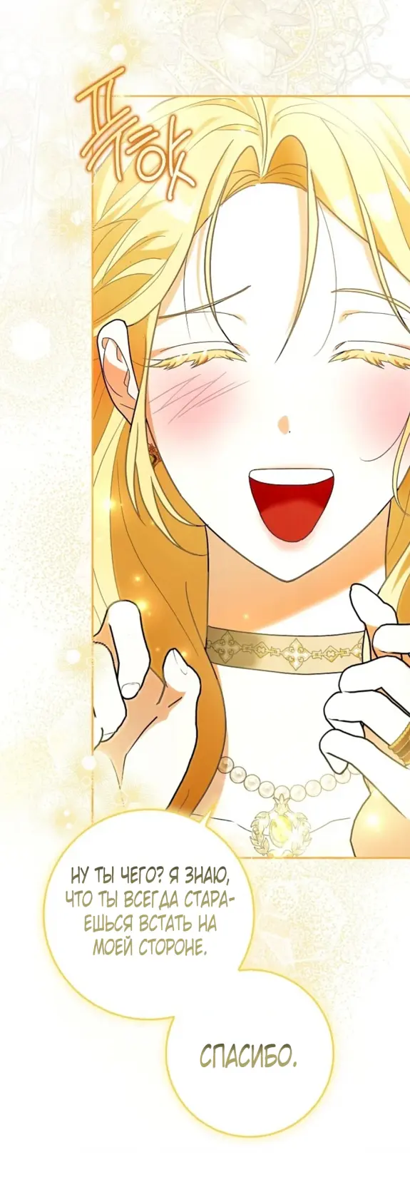 Страница 32 главы 7 манги Мое желание - две отдельные кровати / My Wish Is Two Separate Beds