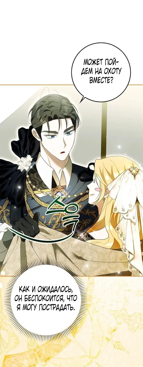 Страница 33 главы 7 манги Мое желание - две отдельные кровати / My Wish Is Two Separate Beds